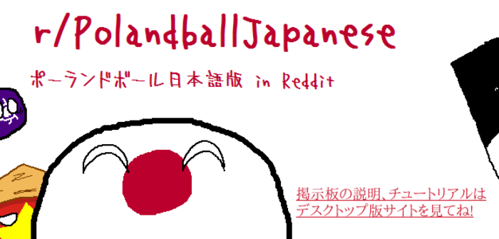日本語ポーランドボール板 Polandball Ja Pawoo Net Pawoo