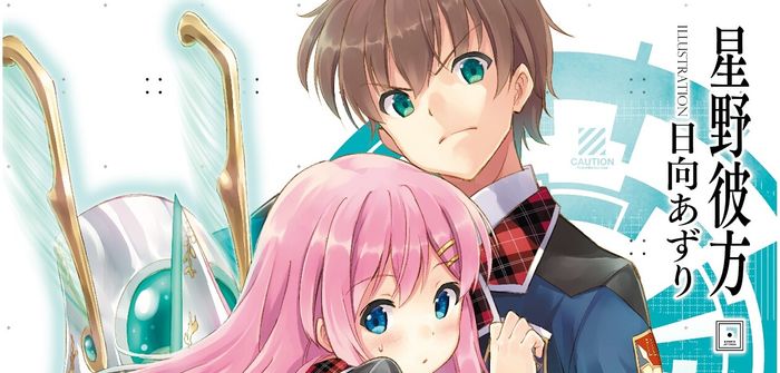 星野彼方HJ文庫(*´︶`*)っ Pawoo 創作活動や自由な