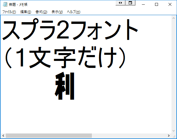 Squitoon スクイットゥーン ダイナモbotさんのフォント制作の大変さを追体験すべく 自分も1文字だけスプラトゥーン2のフォント Pawoo