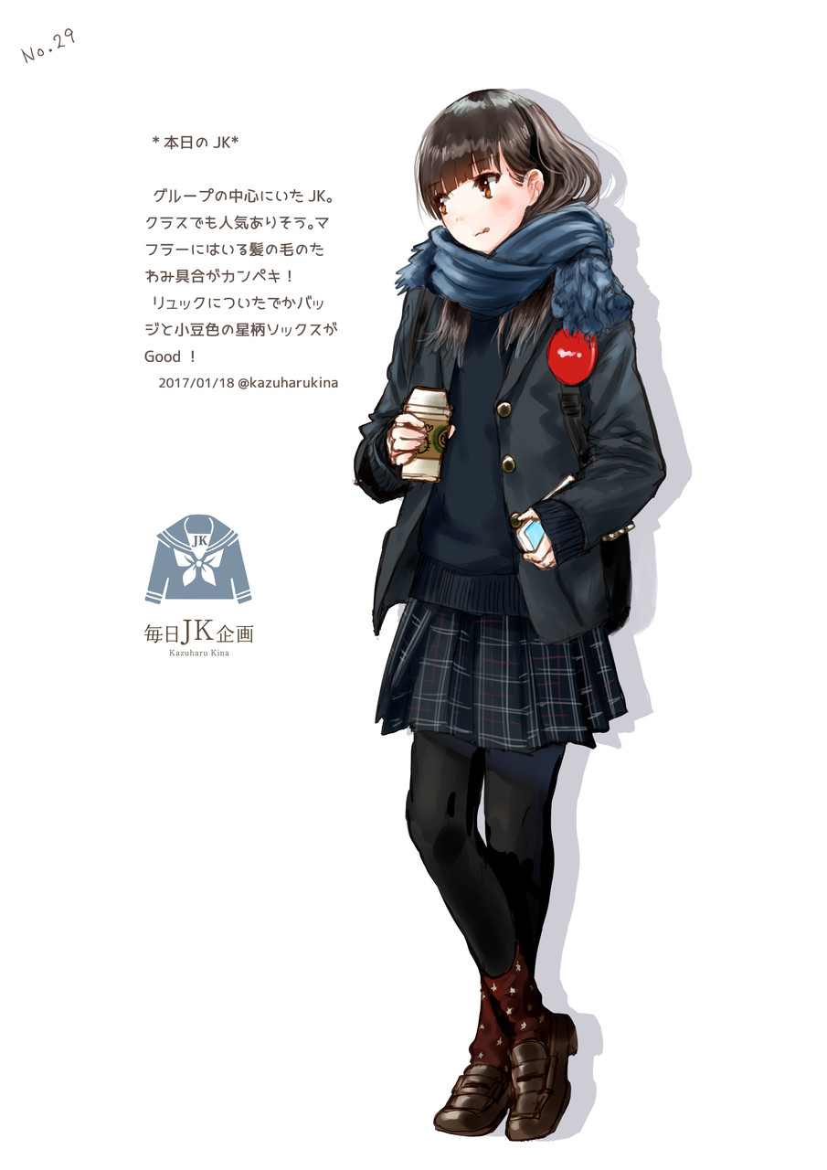 和遥キナ 毎日jk企画 29番ちゃん 毎日jk企画 Kazuharukina Illustrati Pawoo