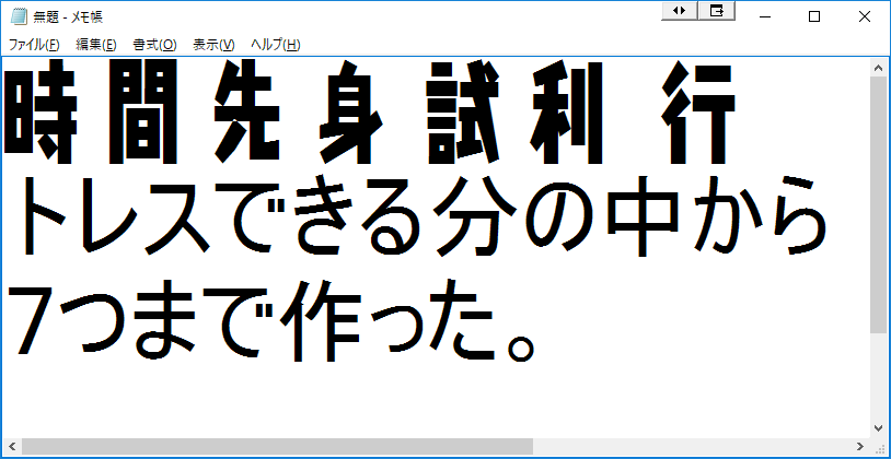 Squitoon スクイットゥーン 気が向いたのでトレスでスプラトゥーン2の漢字フォントを6文字追加した 昨日 日付的には今日 初め Pawoo