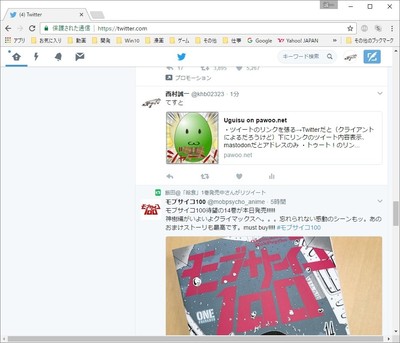 うぐいすもち ツイートのリンクを張る Twitterだと クライアントによるだろうけど 下にリンクのツイート内 Pawoo