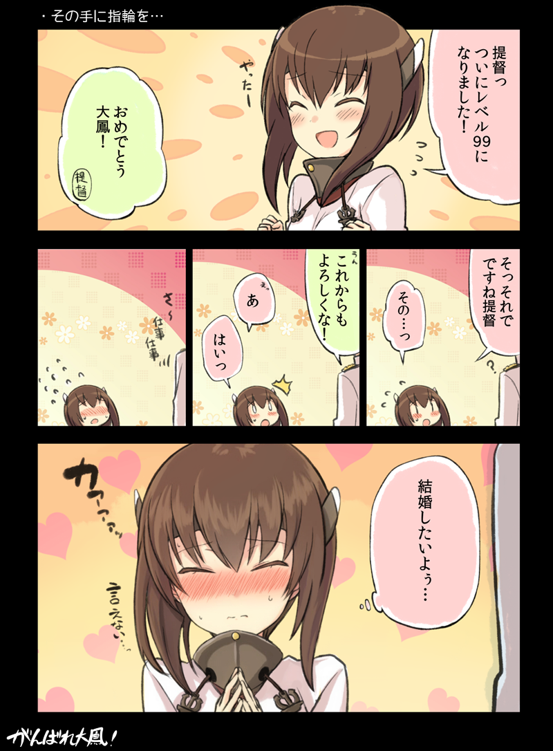 えんぎよし ケッコンし大鳳 Engiyosi 艦これ Illust Pawoo Net Pawoo えんぎよし ケッコンし大鳳 Engiyosi 艦これ Illust Pawoo Net Pawoo