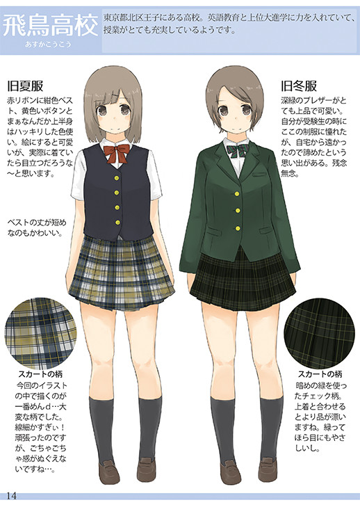 ふあ 同人誌 都内の女子高生 都立高校制服イラスト集 サンプル Pawoo Net Me Pawoo