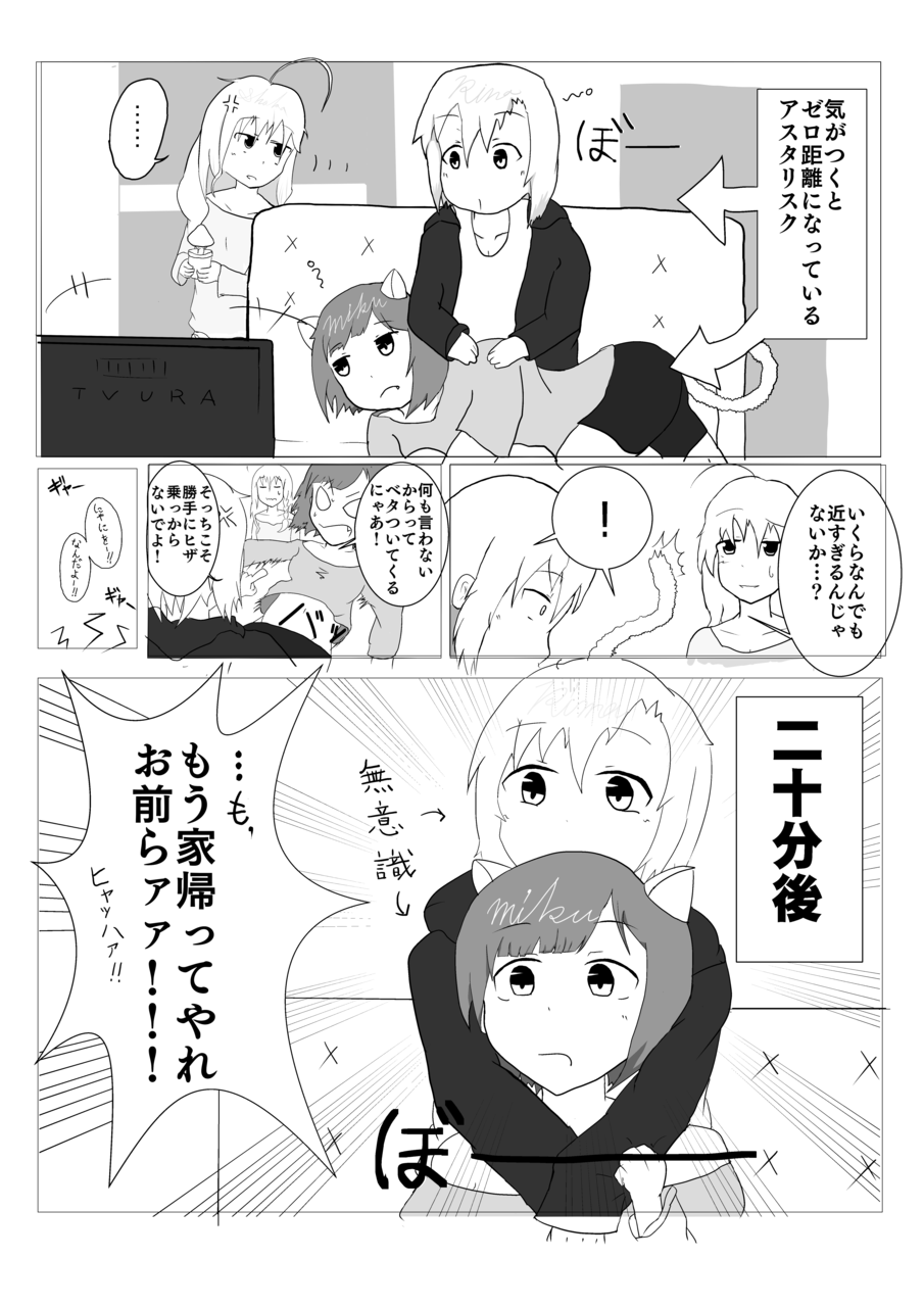 Gen9 画像テストのみくりーな漫画 Pawoo Net Media Y0gcmzcrd6b Pawoo
