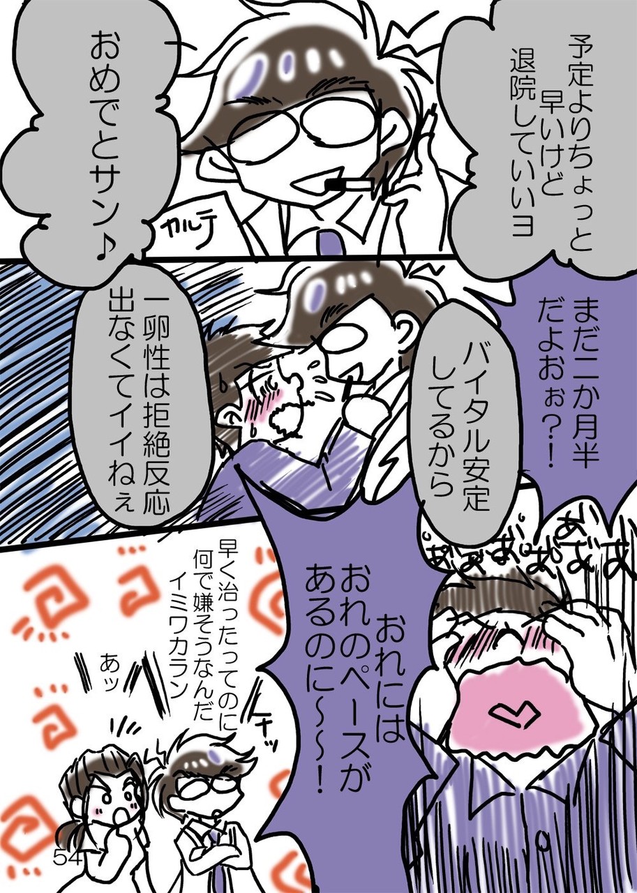 白い血のゆくえ 上下巻 ゲイコミック くじら BL - 漫画