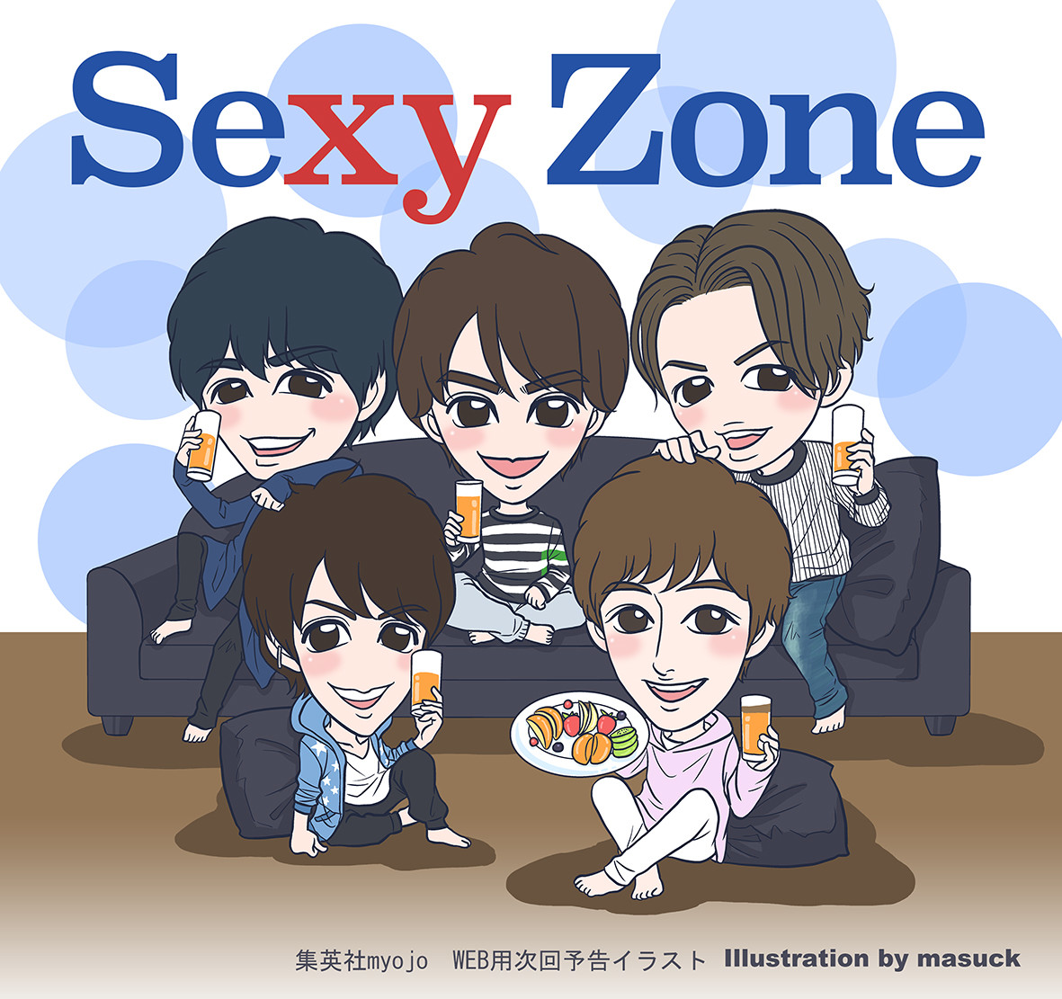 最も共有された Sexy Zone イラスト サタゴウすべて