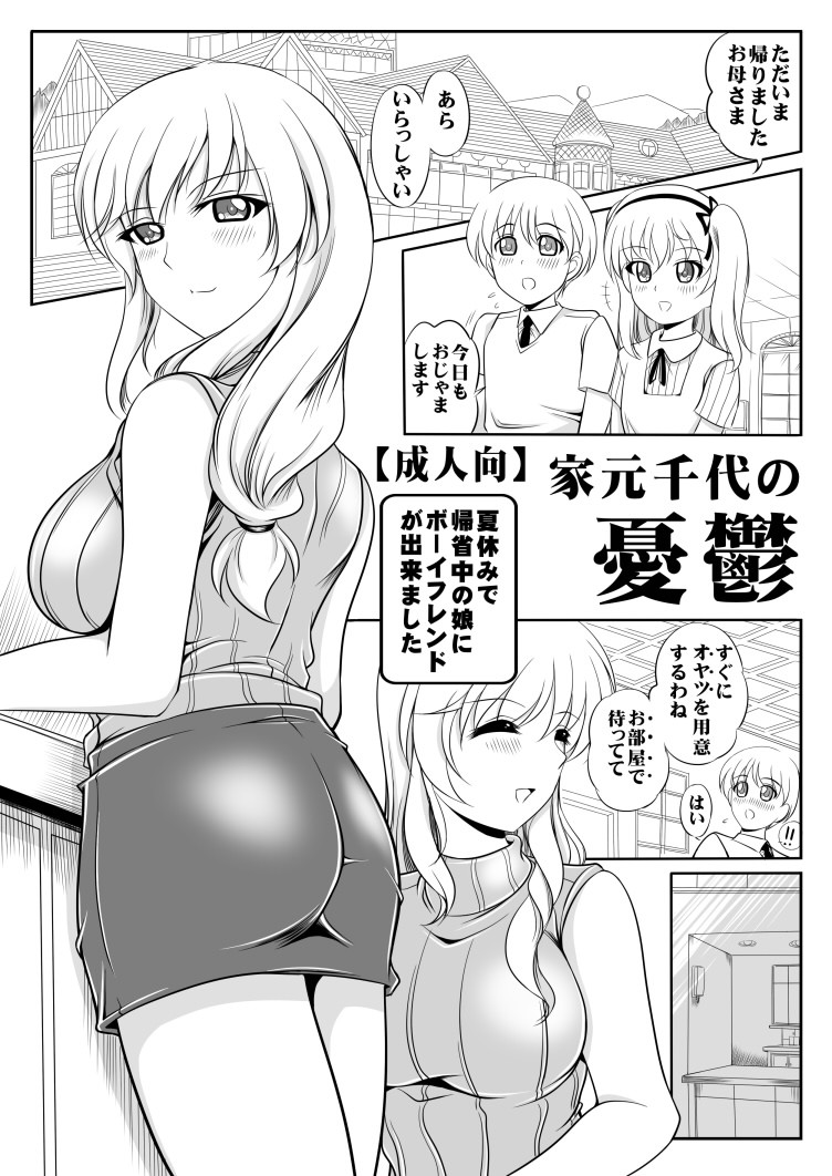 ラッシャーヴェラク 完成するかどうかわからない 夏コミ向け島田千代さんコピー誌 ガルパン 島田千代 Pawoo