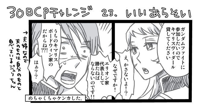 ガエリオ ジュリエッタ