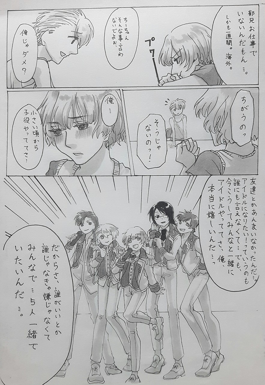 えた@SwEEtS: 
