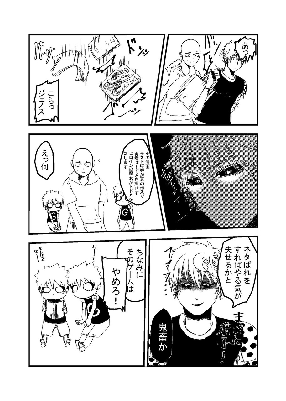 くり ジェノサイ本二冊めは量産型と一緒のやつ ジェノサイ Pawoo Net Medi Pawoo