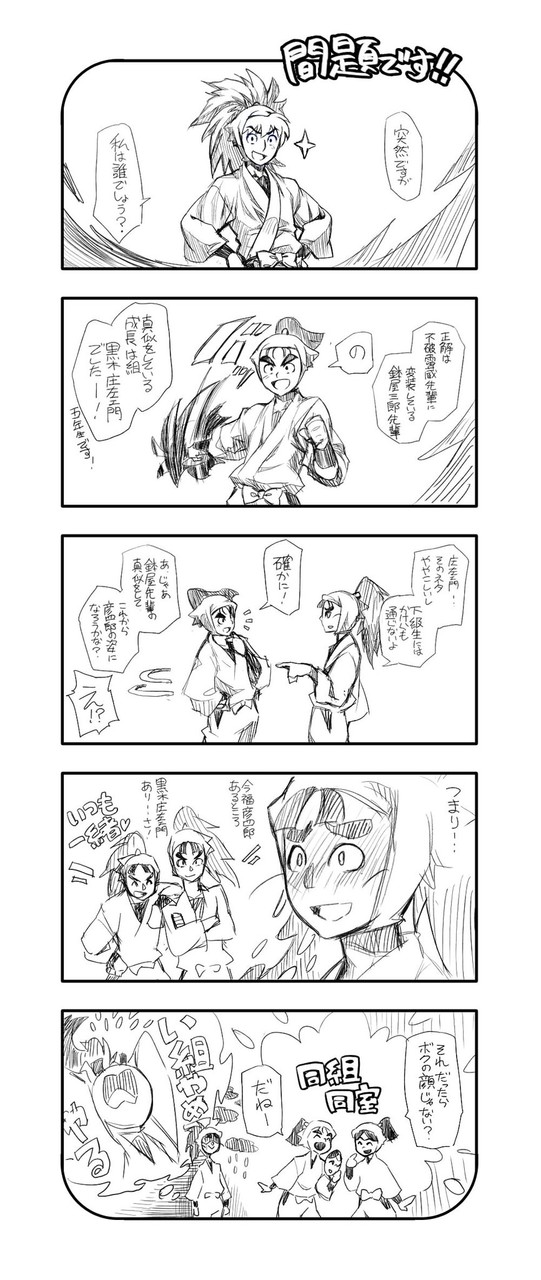 猫犬 忍たま 黒木庄左ヱ門 成長は組五年生設定 Pawoo Net Media P Pawoo