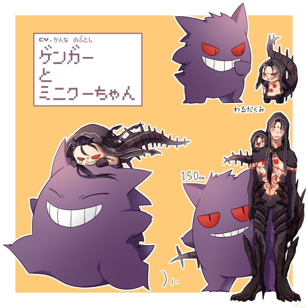 フジ ゲンガーとミニクーちゃん声が神奈延年ということで 色も似てるのだ ポケダンをよろしく Pawoo