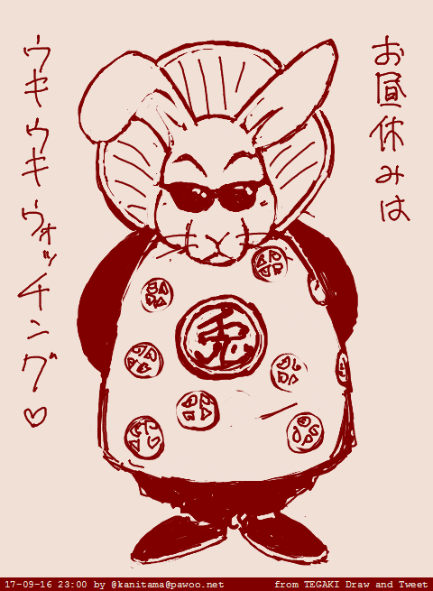 星辰斗柄 公式 お昼休みはウキウキwatching ウサギ ワンドロ Tegaki Dt Pawoo