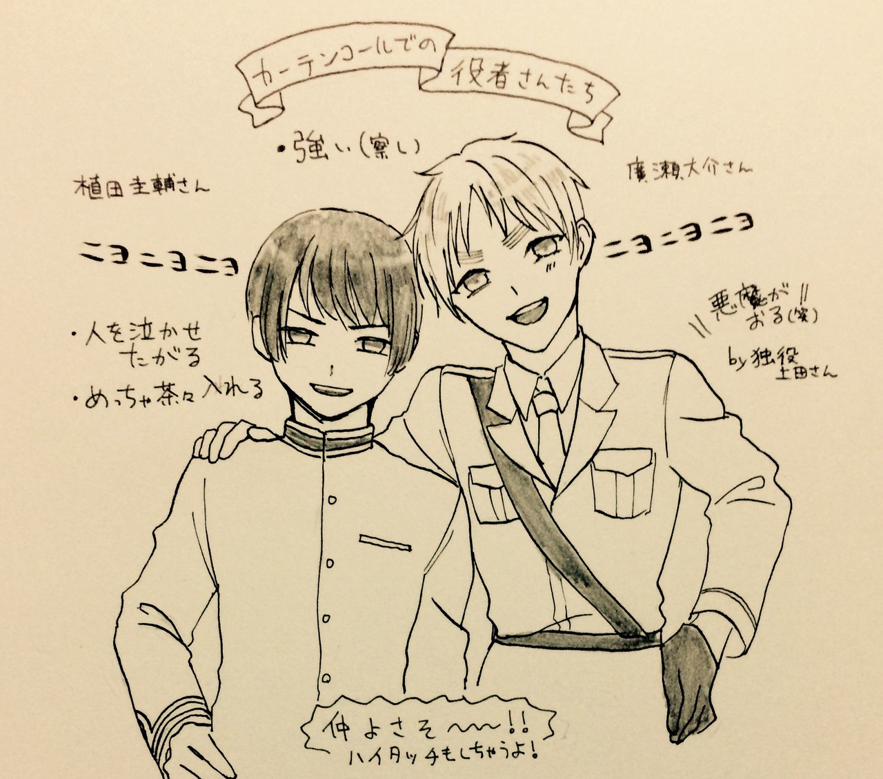 はるの夜桜 ヘタミュnw感想 一部役者さんの言動をキャラで描いてるので注意 Pawoo