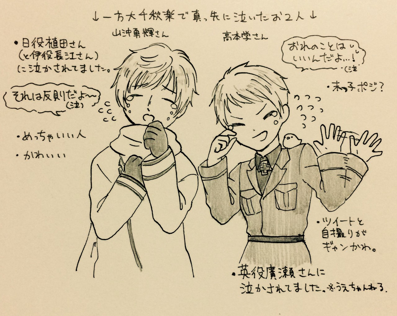 はるの夜桜 ヘタミュnw感想 一部役者さんの言動をキャラで描いてるので注意 Pawoo