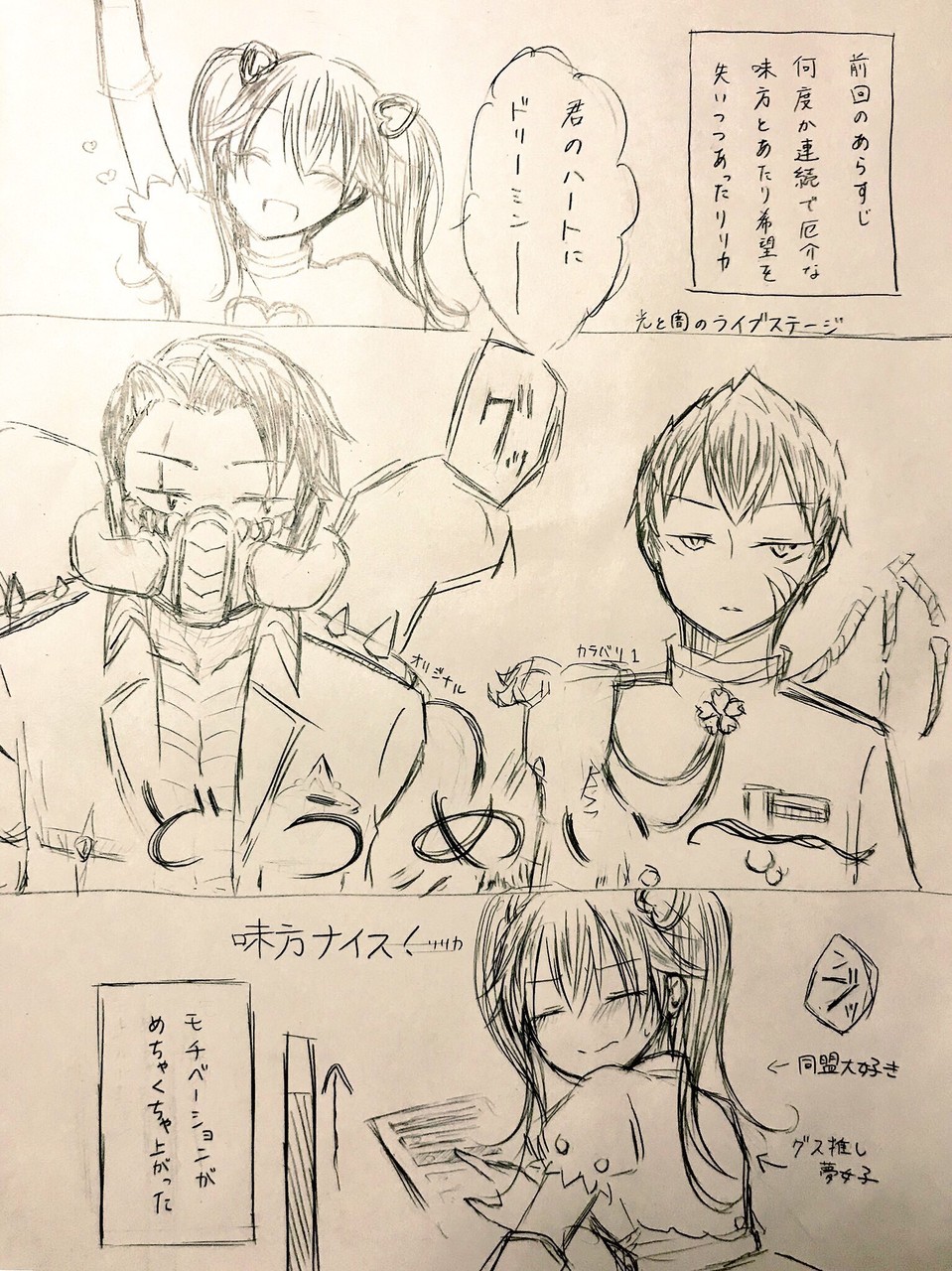 高宮 瑞穂 ただの味方厨な実録漫画 コンパス Pawoo Net Media Y263awt Pawoo