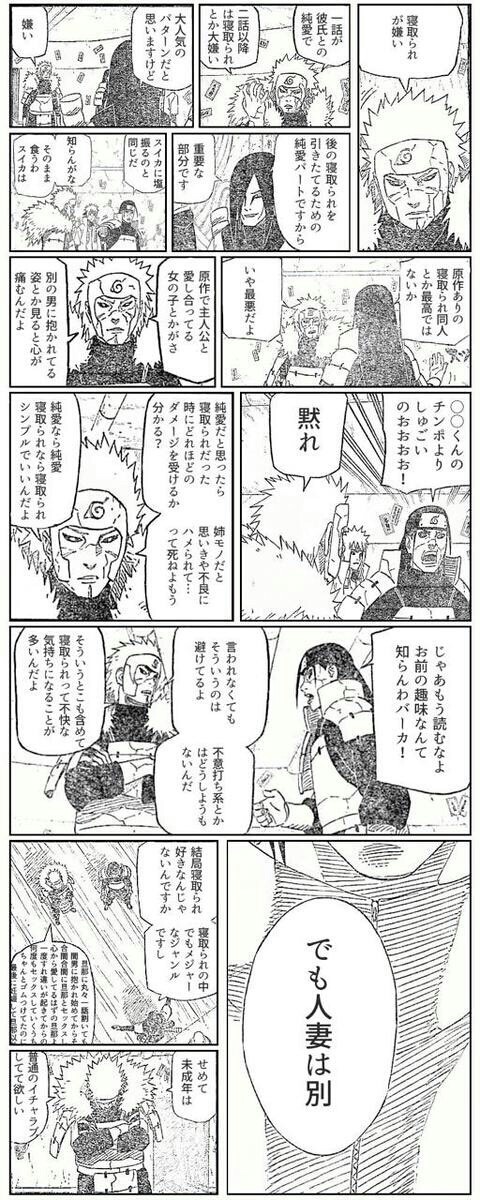 世界一位 Ntrを熱く語る柱間兄弟に草生えた ナルトス Pawoo Net Media Pawoo