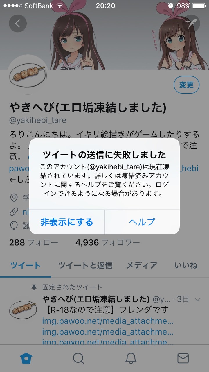 やきへび🐍🔞: 