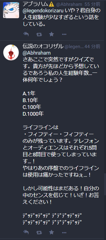 伝説のオコリザル Twitter凍結されたのでマストドンに引っ越してきたら登録して1分で気さくに話せるフレンドリーな Pawoo