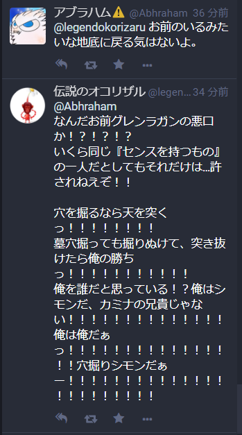 伝説のオコリザル Twitter凍結されたのでマストドンに引っ越してきたら登録して1分で気さくに話せるフレンドリーな Pawoo