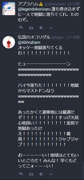 伝説のオコリザル Twitter凍結されたのでマストドンに引っ越してきたら登録して1分で気さくに話せるフレンドリーな Pawoo