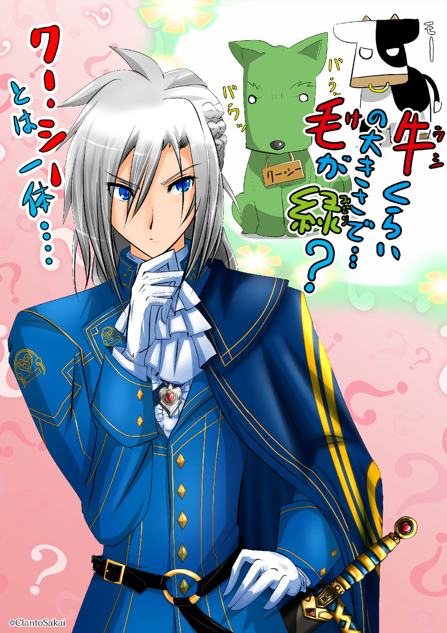 Clanto Sakai 妖精犬クー シーとは何か Pawoo Net Media j8pfgnd7z Pawoo