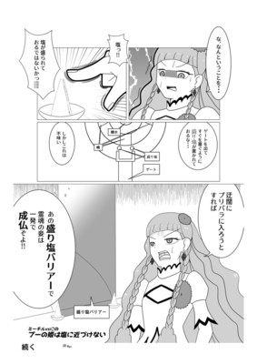 たいら あっそうだ 唐突 プリジャン21に向けて本作っておりましてこんな感じの漫画描いてます ミーチル Pawoo
