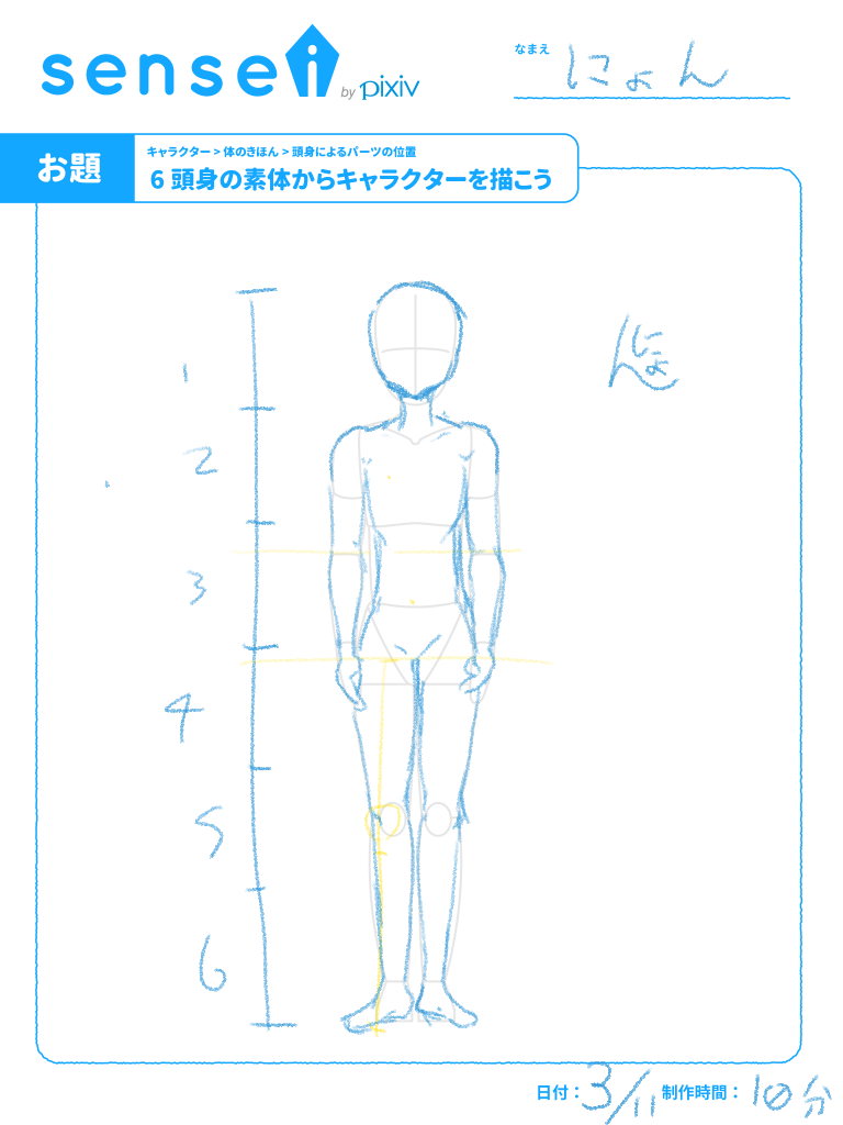 にょんギツネ Sensei お題6頭身の素体からキャラクターを描こう 迷ったら講座のイラストを参考にし Pawoo