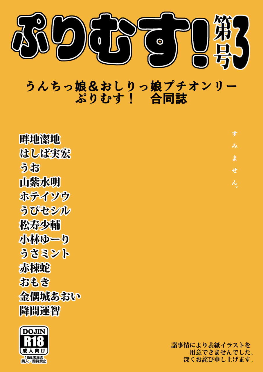 降間 Hurumayasutomo Pawoo Net Pawoo