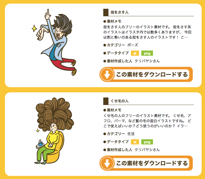 イラストマン 車の中で熱唱していると信号待ちしている時外に聞こえていないか不安になる イラスタというフリー素材 Pawoo