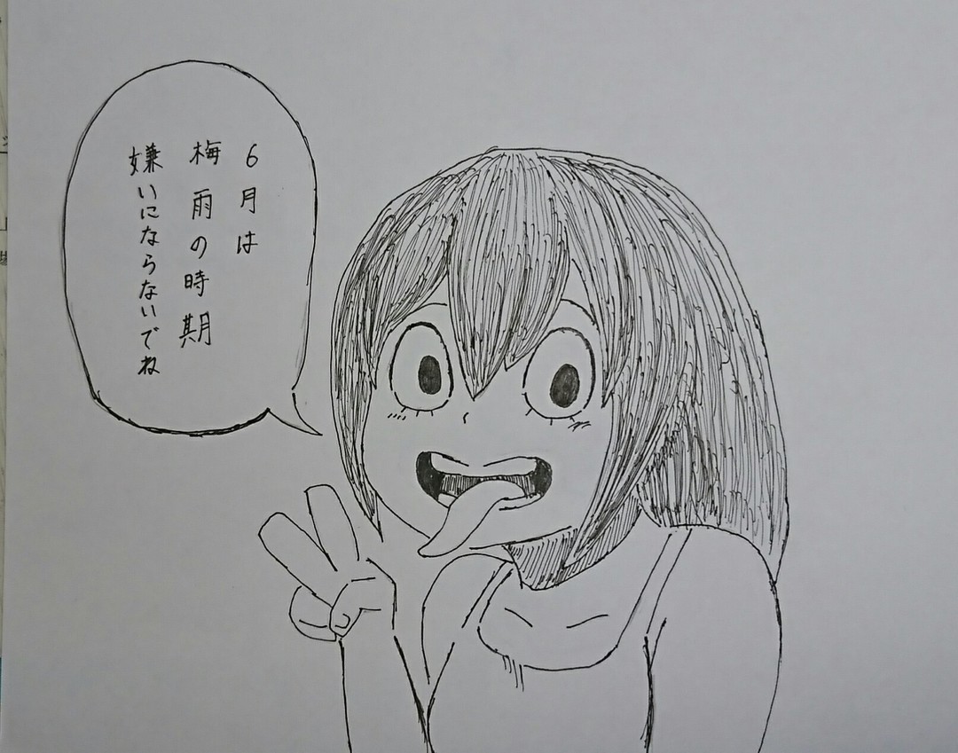 梅雨ちゃん 嫌い