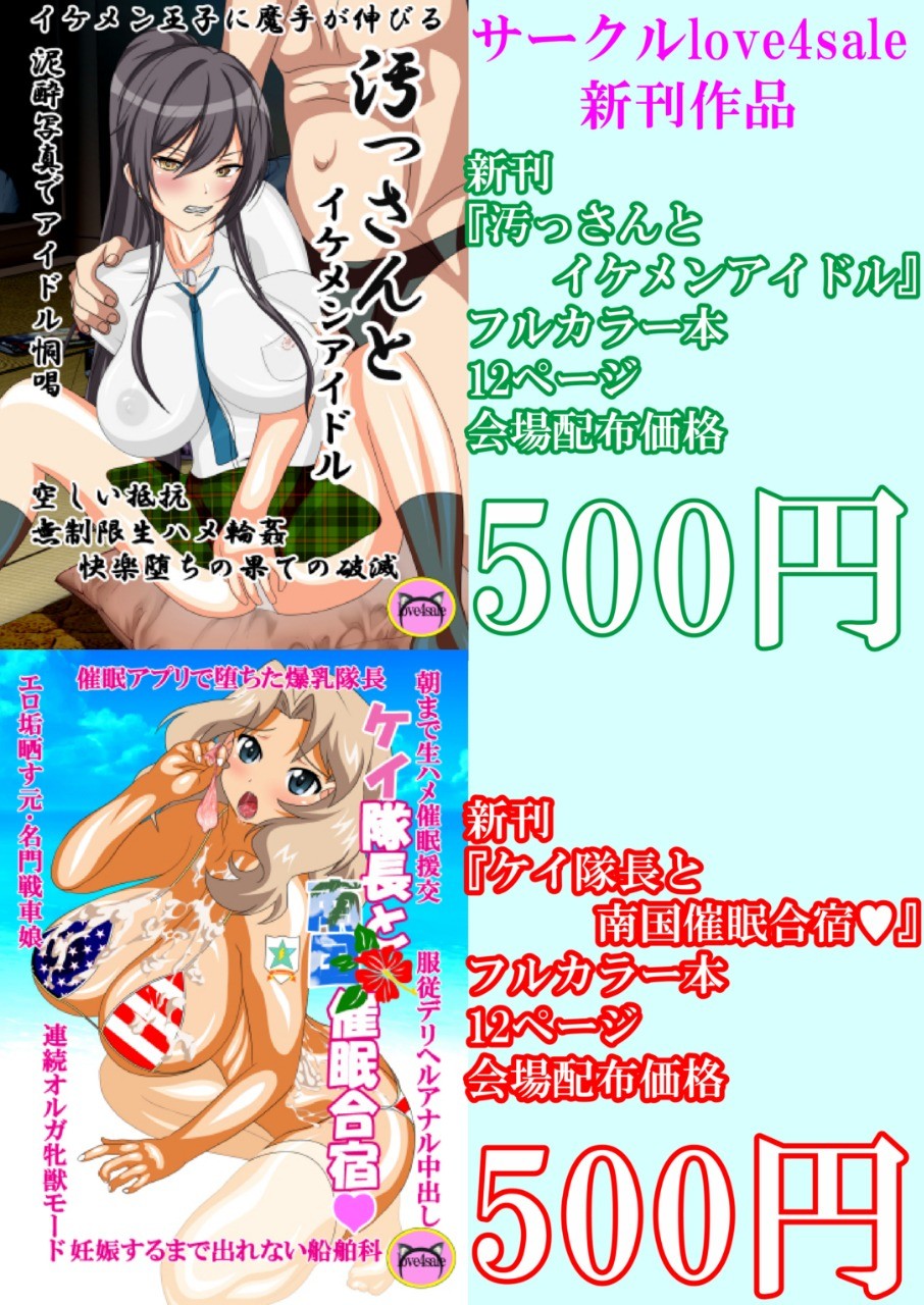 Mevius9 C94お品書き フルカラー本 各頒布価格500円予定 Gゼロさんのサークルにてコミケ3日 Pawoo