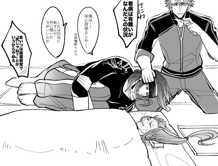 抹茶 飯 熱風邪絶不調なんですが前回気の持ちようで肺の穴が塞がったので気合いだなと思って女審神者看病する包典 Pawoo