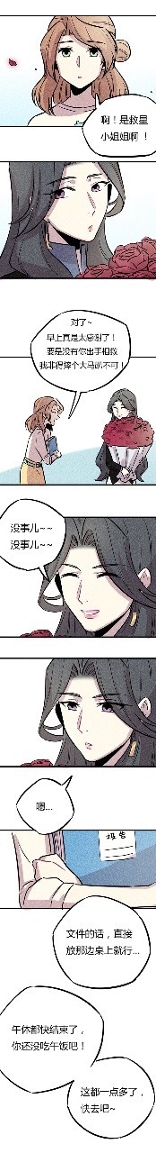 蛮麟 白川川温柔的救星小姐姐上线啦 皮格马利翁 百合 漫画 Pawoo