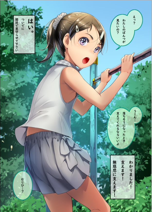 Oni Dakedo Onnanoko!