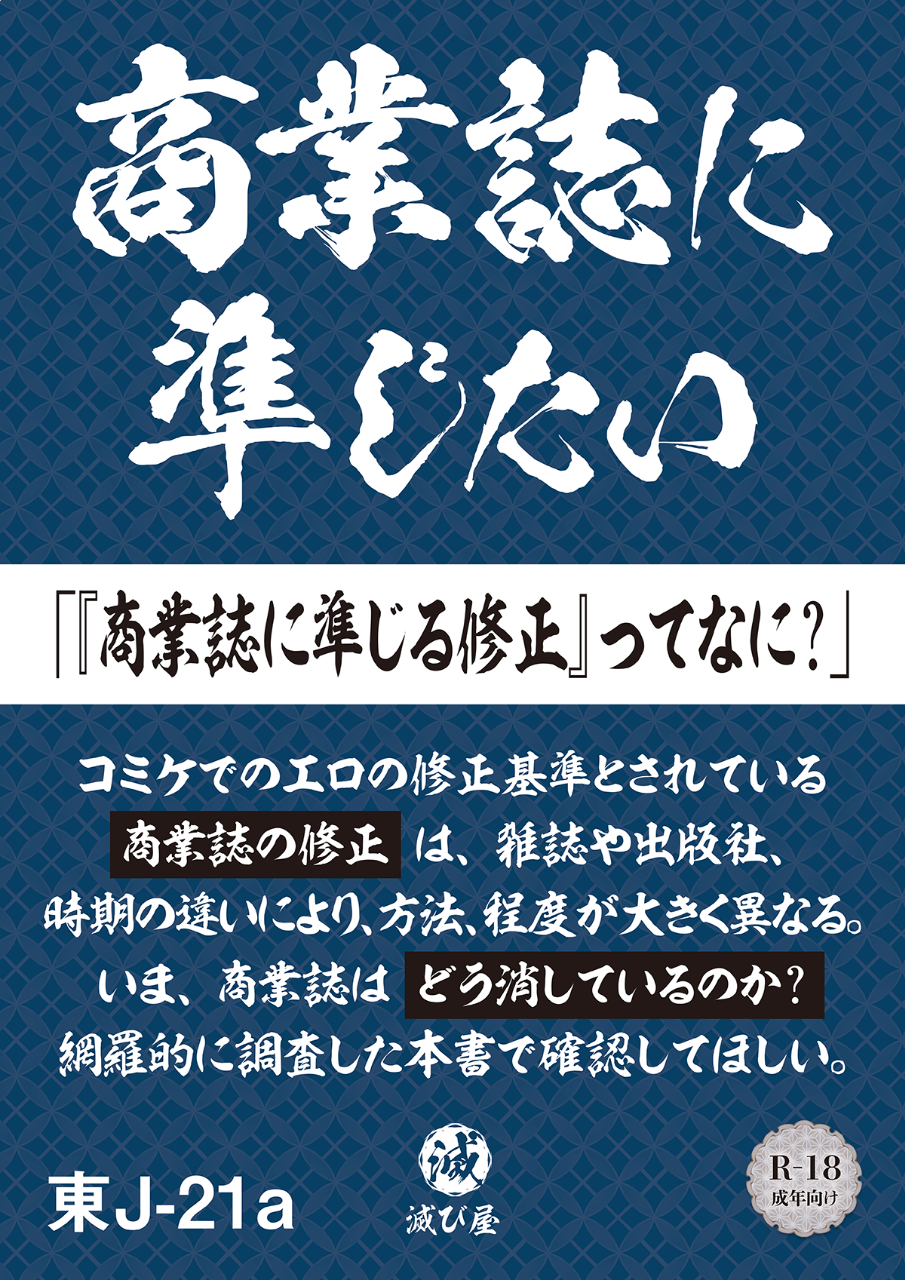 すらまん ロリエロゲ作るマン 代理宣伝 C95 三日目 東j 21a 滅び屋 において 商業誌に準じたい という研究本が出ま Pawoo