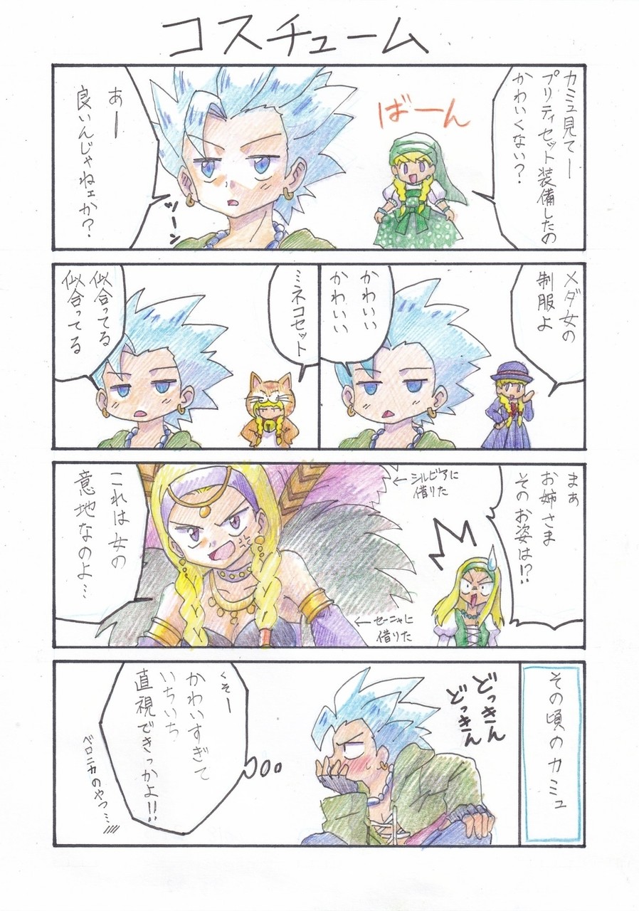 Hiranohiromi24 4コマ漫画 漫画 カミュベロ ドラクエ11 ドラゴンクエスト11 ドラゴンクエスト Pawoo