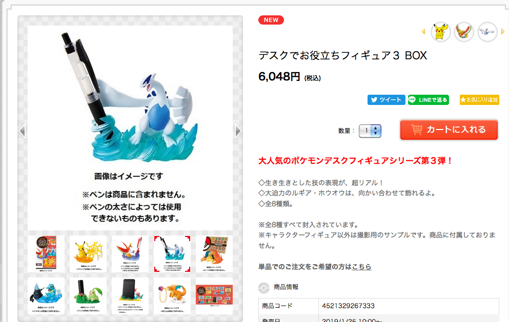 クフラス 大人でも資金力ないので大人買いはできませんのよねぇ ルギア様のペン立て欲しいけど こういう類いは Pawoo