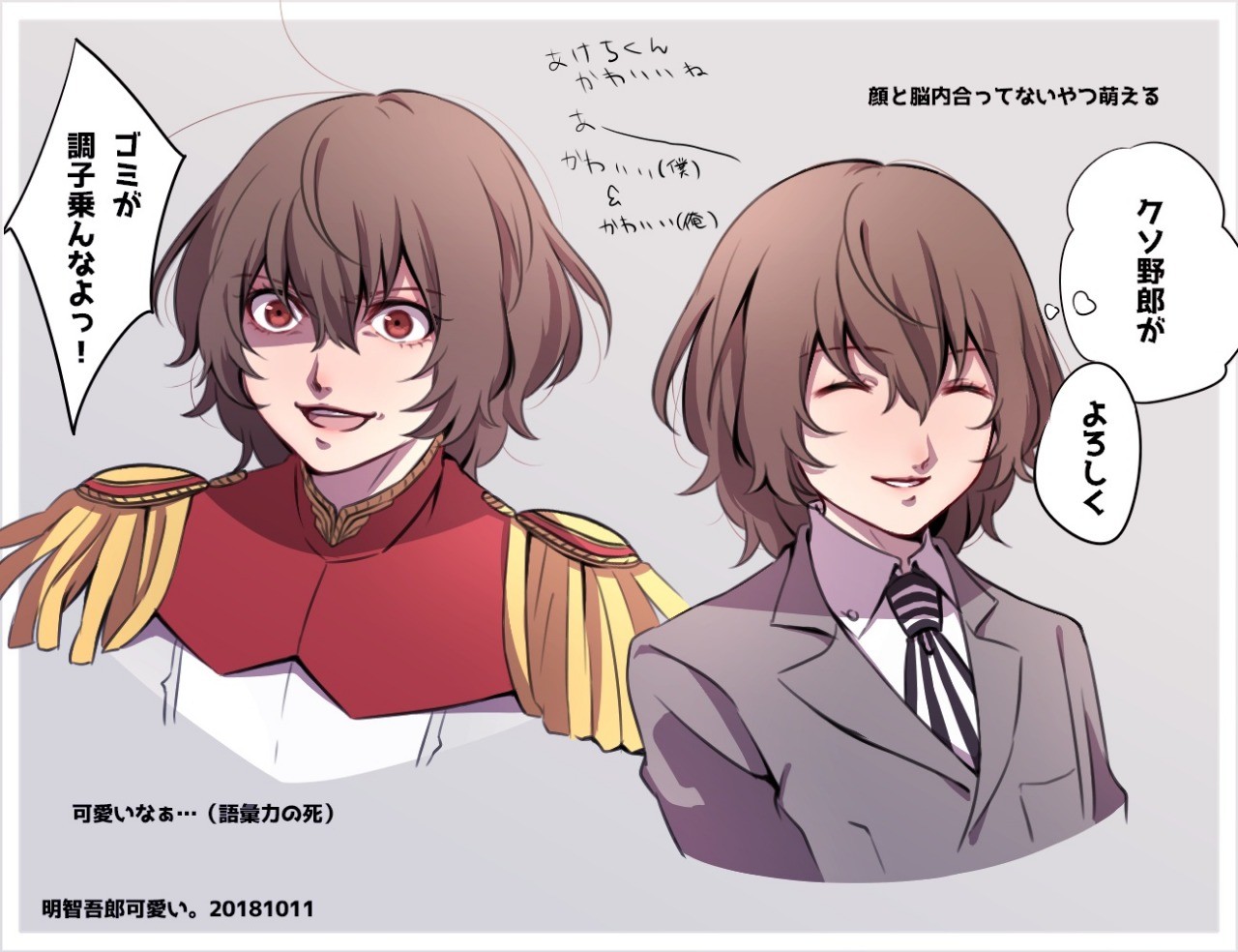 華政 ぺごの過去絵ネタバレあり ペルソナ５ 明智吾郎 Pawoo