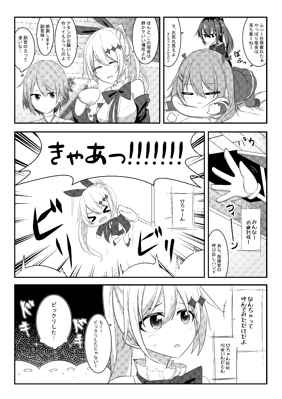 渉 ドルフロ漫画06 ドルフロ Pawoo