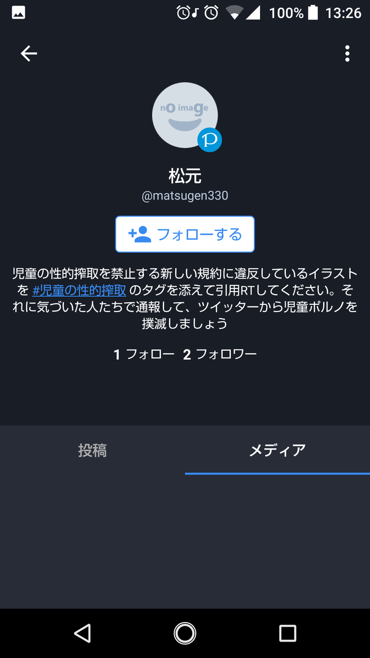 あめだま Ame02 右上の赤丸部分タップするとミュート ブロックが選べます トゥートについてる同じ表示 Pawoo