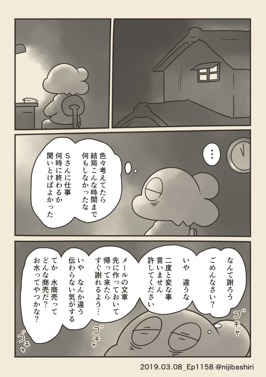 虹走 ５８４ ５８７ページ Pawoo