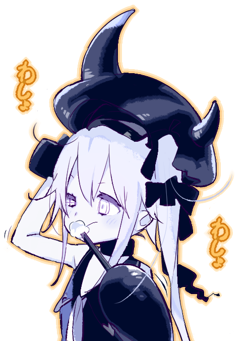 癒やす親指の鎖 ホーリーチェーン おは駆逐棲姫さん Pawoo