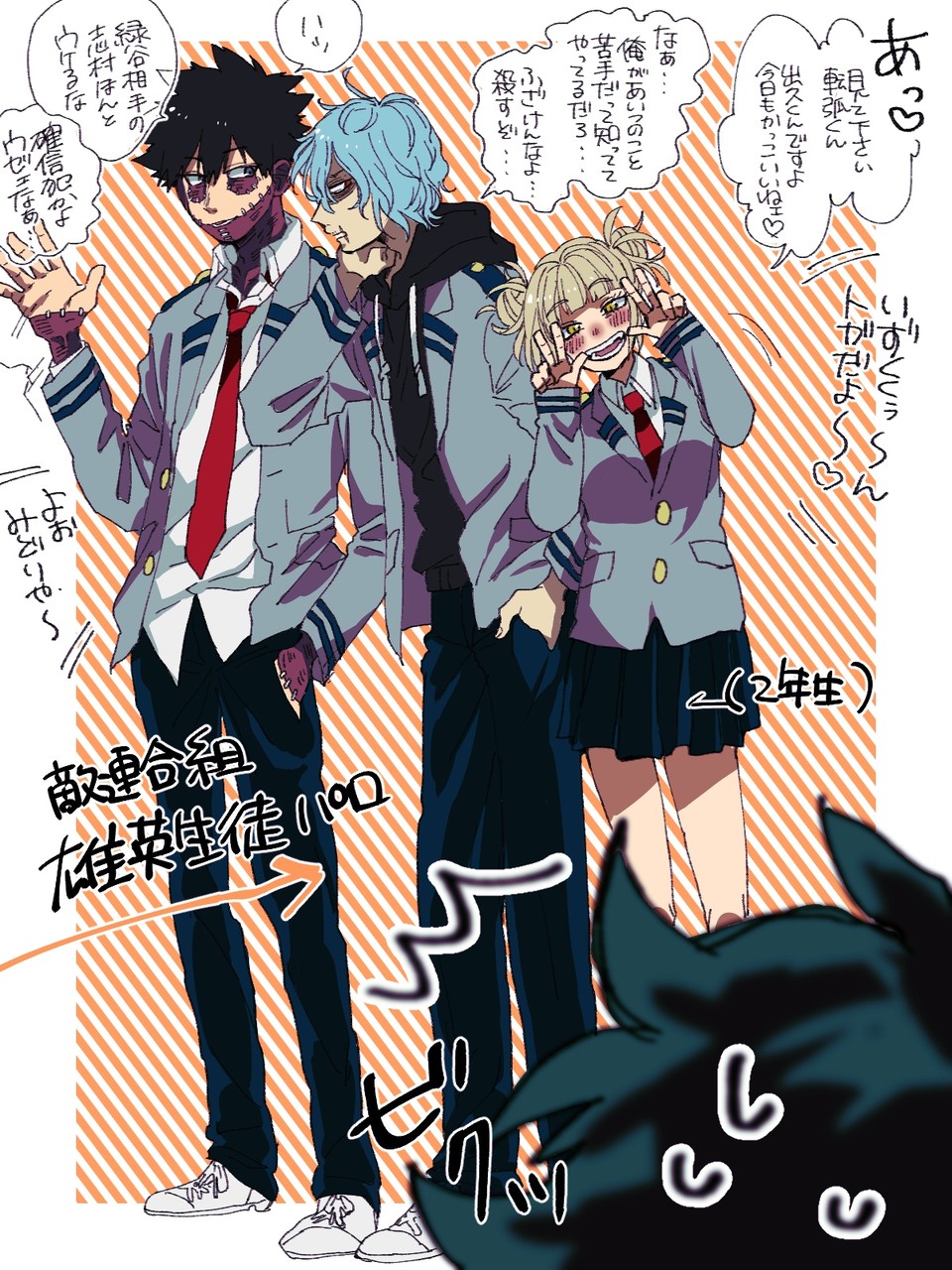 ほのるる 敵連合雄英生パロ Pawoo Net Media Zna Kbac Beqggjs Pawoo