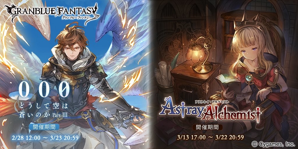 なご スマホrpgは今これをやってるよ 今はこのイベントが開催中 T Co 1zr Pawoo