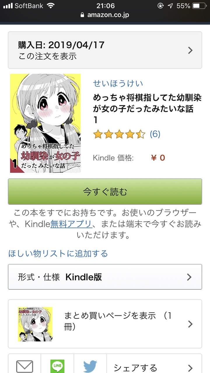 まぬけづら 将棋漫画を買った人は なるほどこんな漫画を買ってるんだな Pawoo Net Pawoo