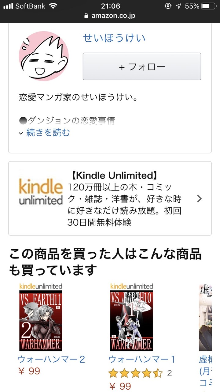 まぬけづら 将棋漫画を買った人は なるほどこんな漫画を買ってるんだな Pawoo Net Pawoo