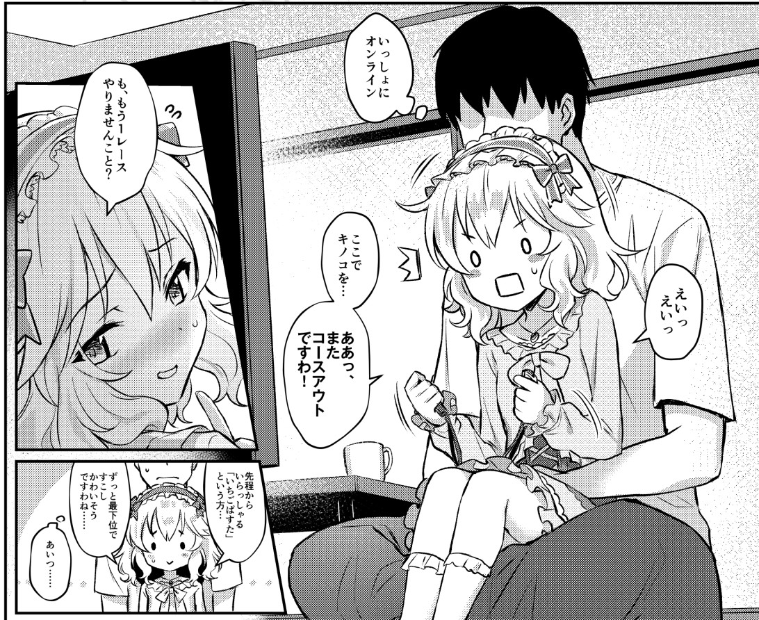 ギバラ また のんき