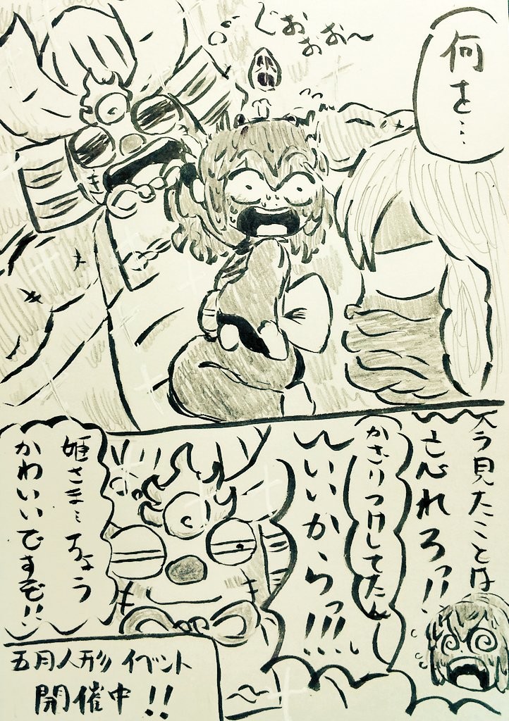 あの 影百鬼漫画 妖怪ウォッチ 百鬼姫 影オロチ 黄泉ゲンスイ Pawoo